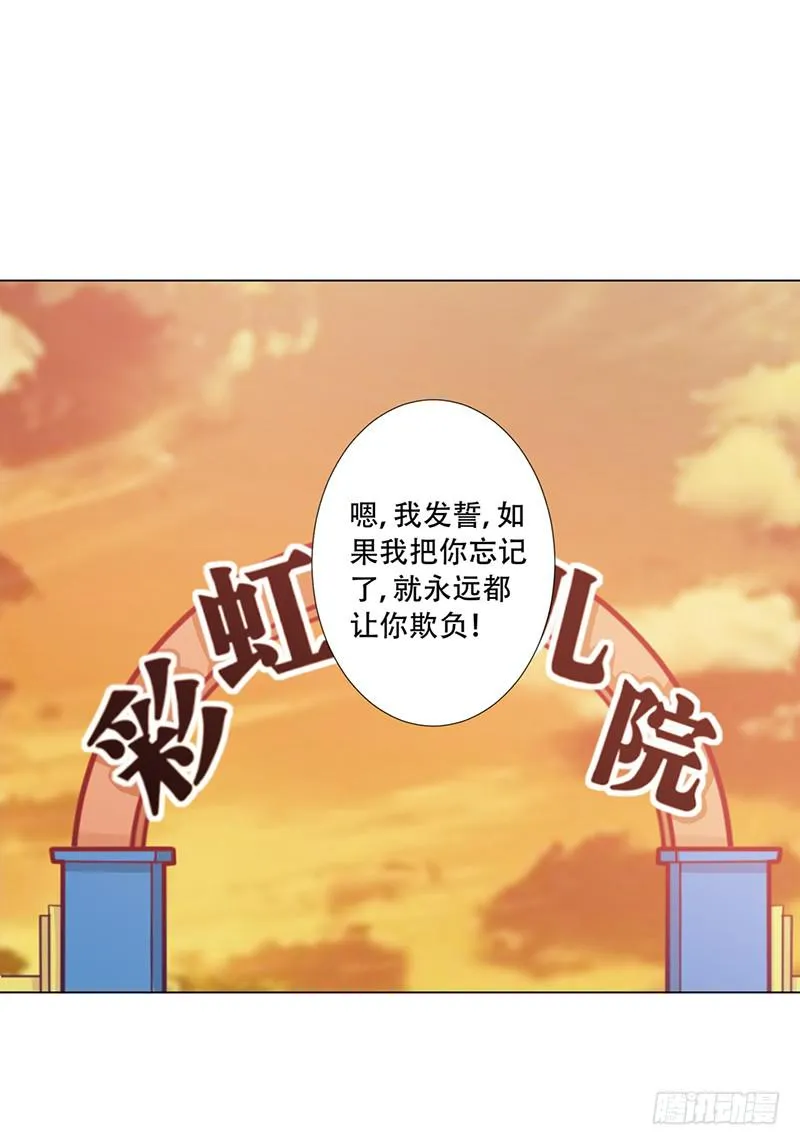 046 这次，我真的等到你了 第5页