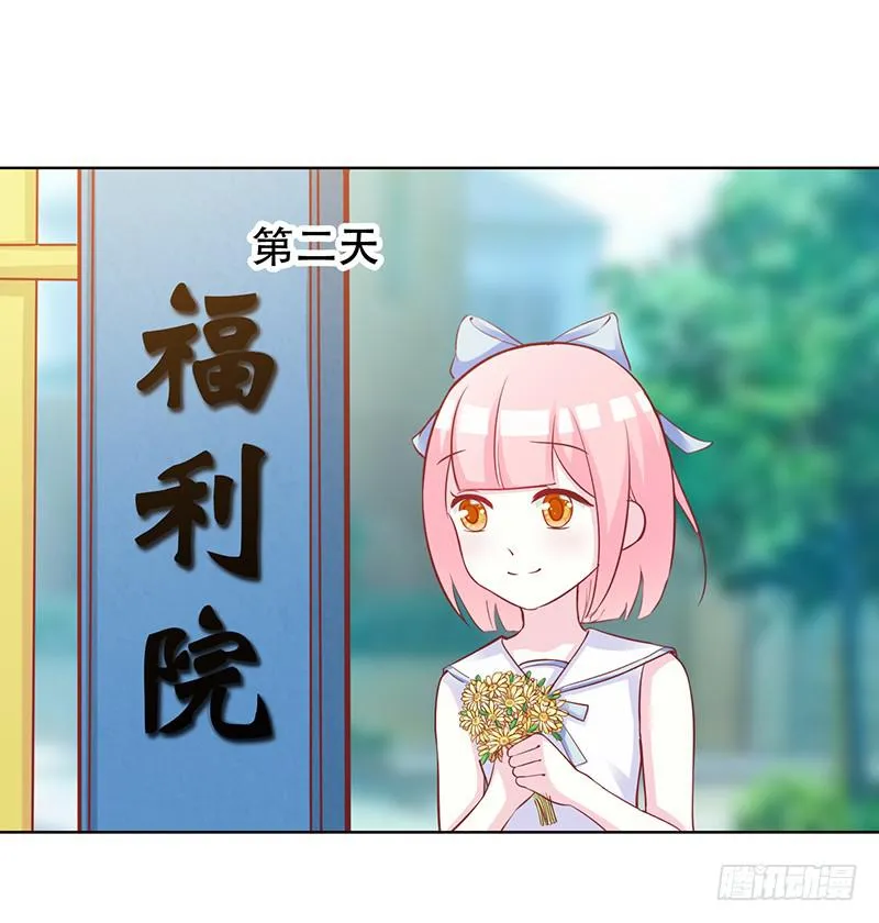 046 这次，我真的等到你了 第6页