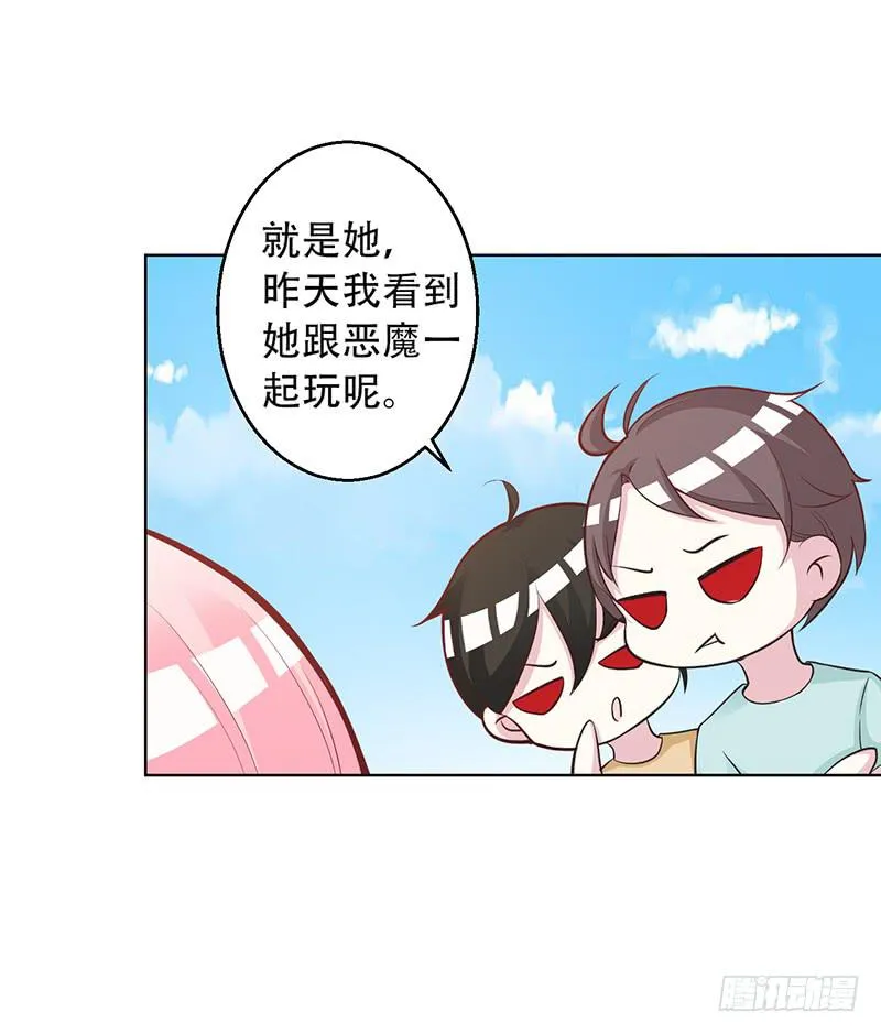 046 这次，我真的等到你了 第7页