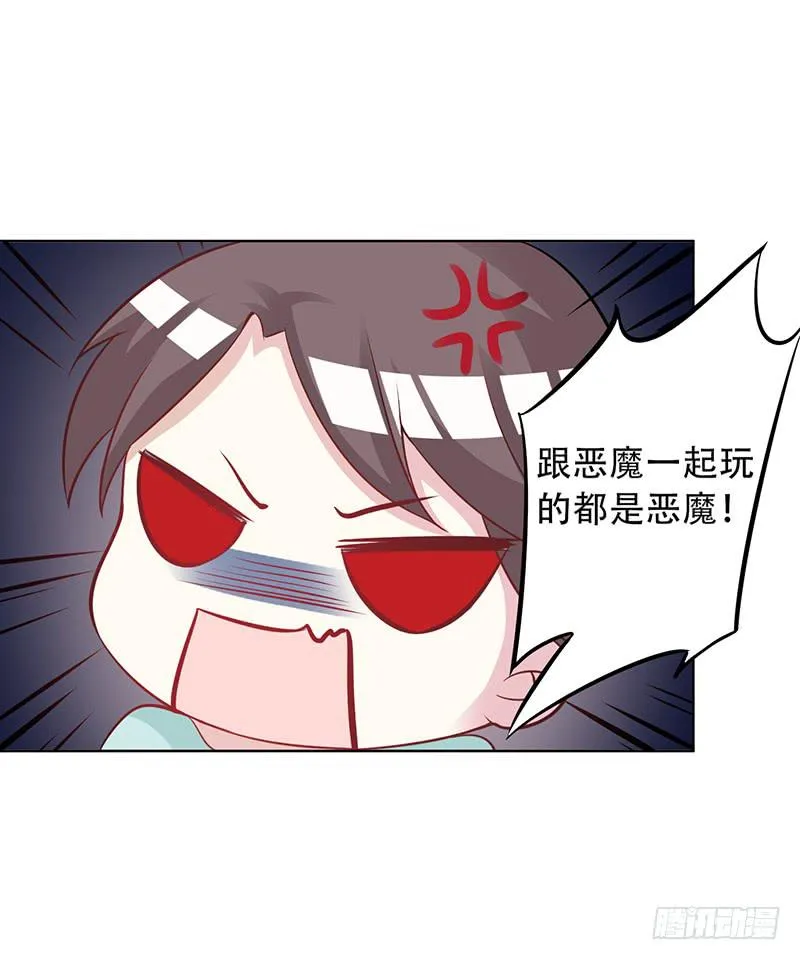 046 这次，我真的等到你了 第8页