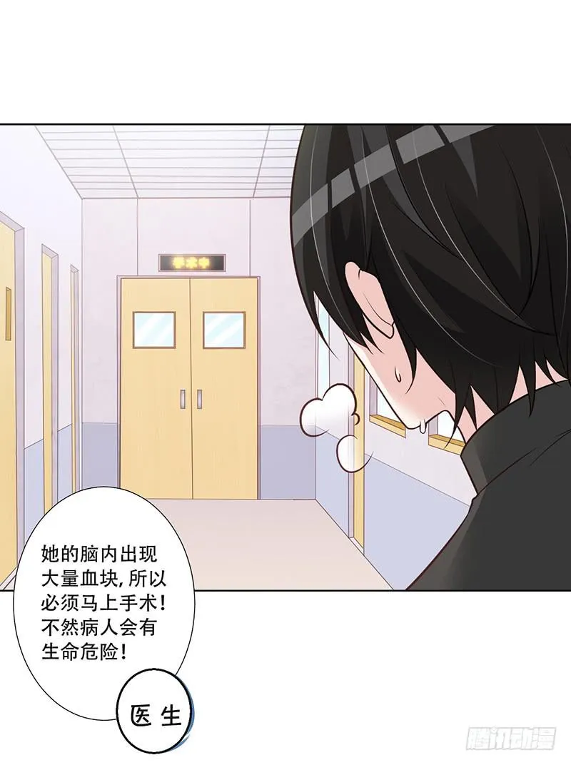 046 这次，我真的等到你了 第16页