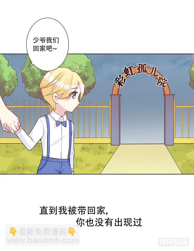 046 这次，我真的等到你了 第25页