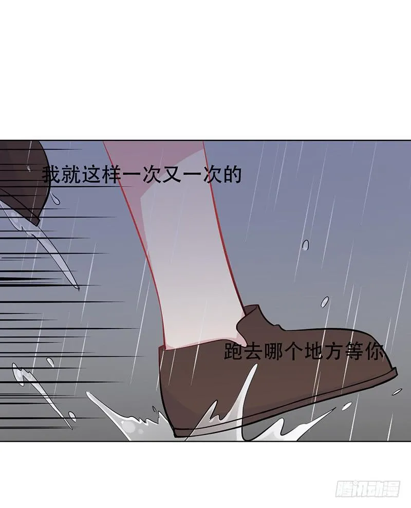 046 这次，我真的等到你了 第27页