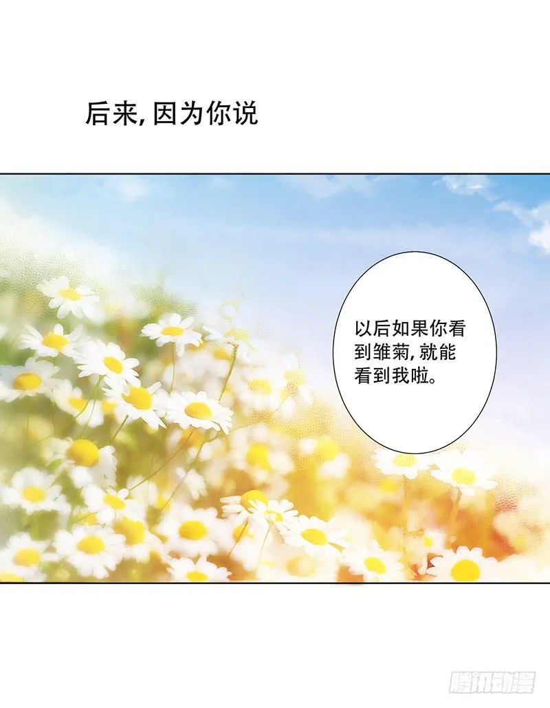 046 这次，我真的等到你了 第29页
