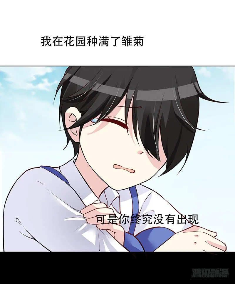 046 这次，我真的等到你了 第30页