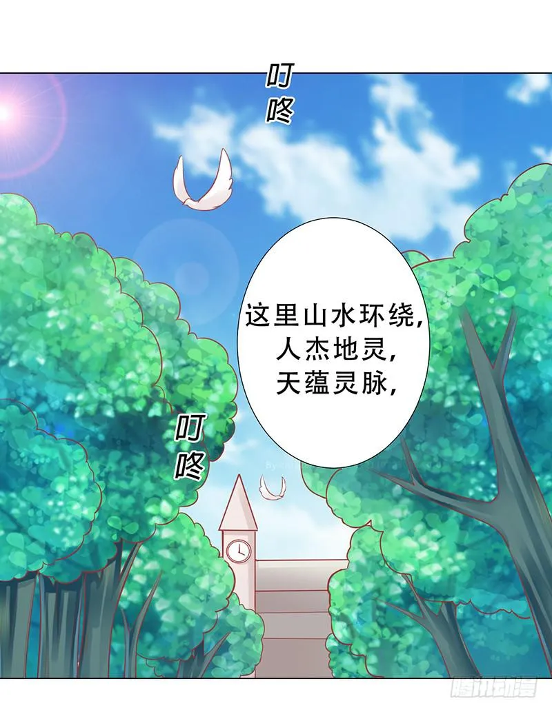 047 杰洛王子登场 第1页