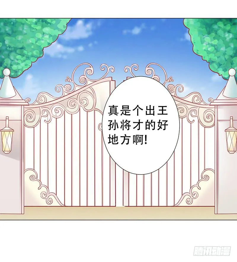 047 杰洛王子登场 第2页