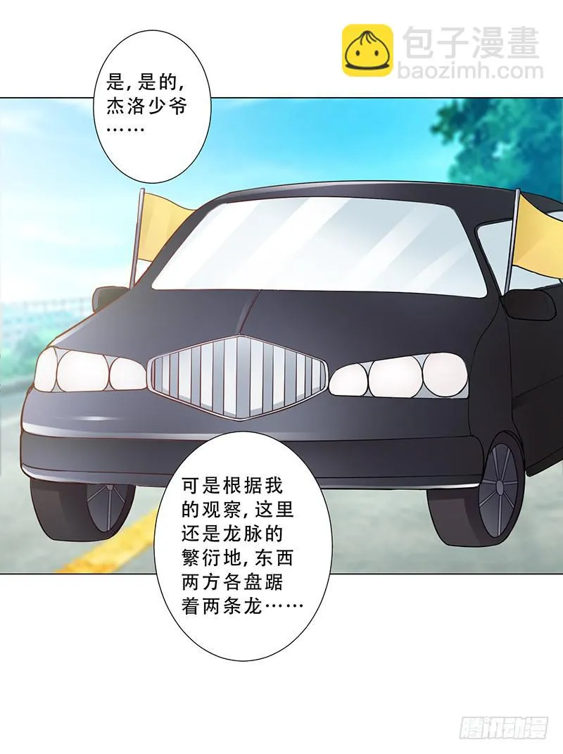 047 杰洛王子登场 第4页