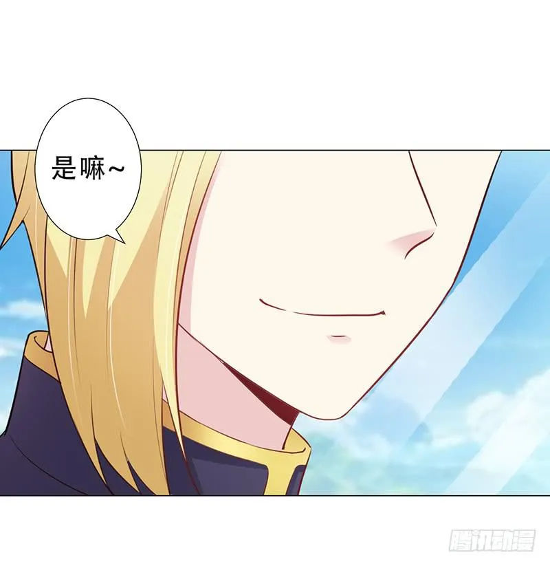 047 杰洛王子登场 第5页