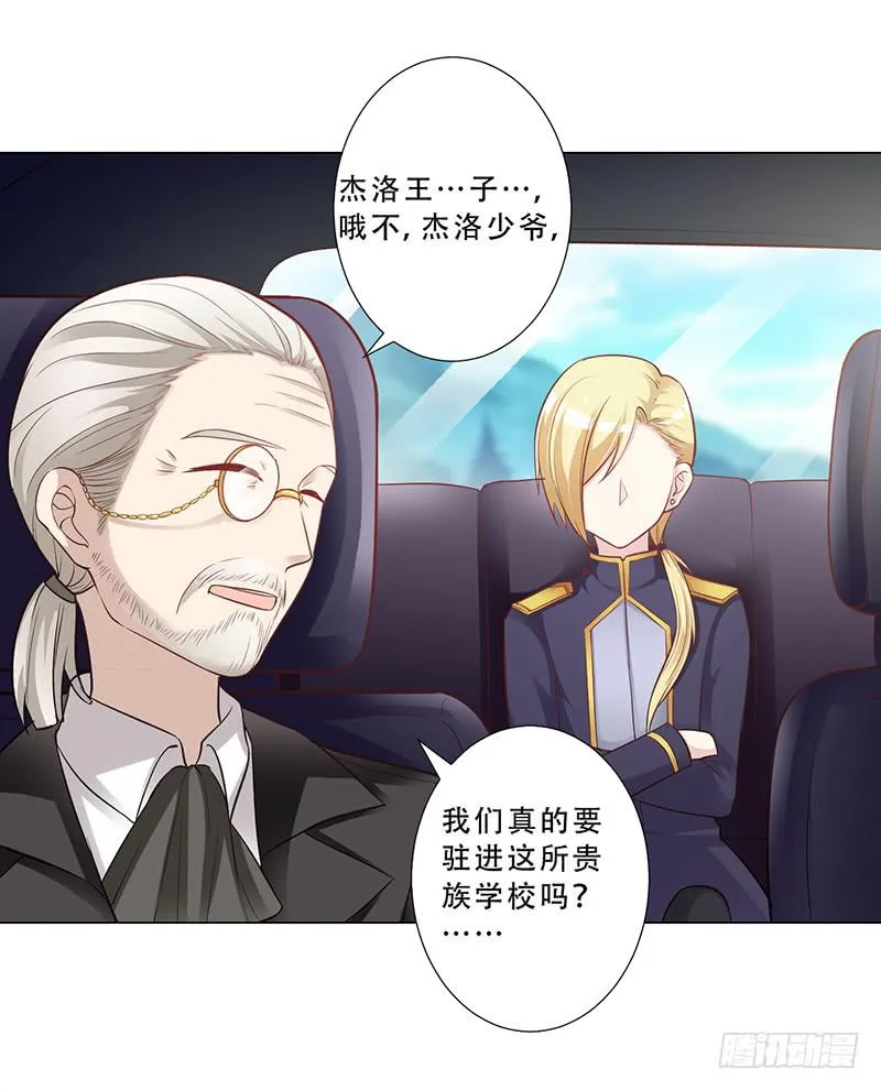 047 杰洛王子登场 第6页