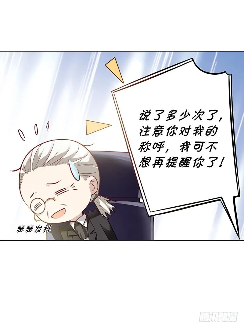 047 杰洛王子登场 第7页