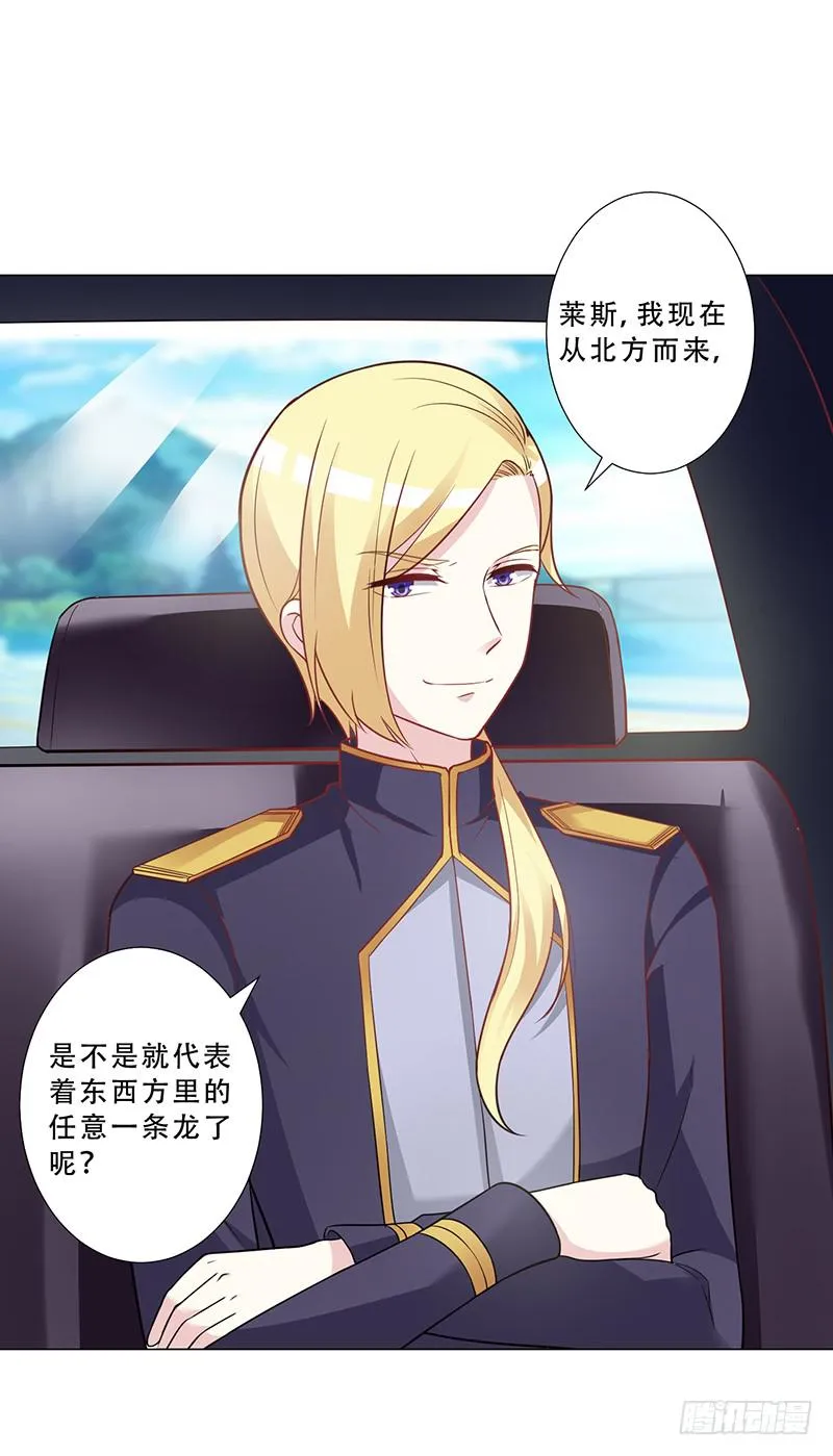 047 杰洛王子登场 第8页