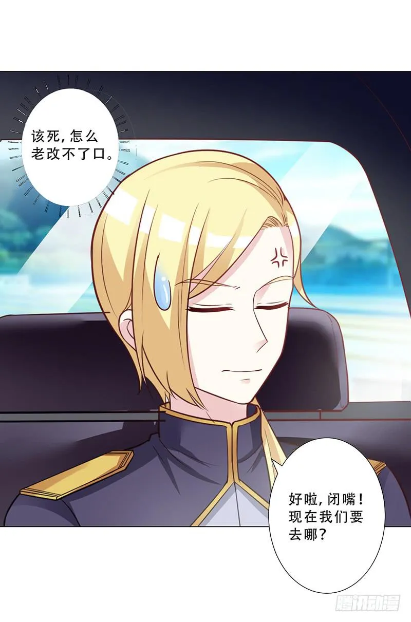 047 杰洛王子登场 第10页