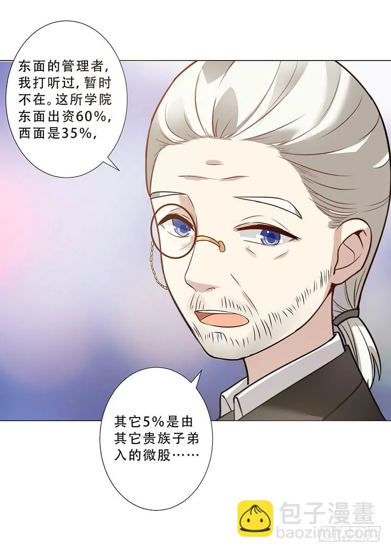 047 杰洛王子登场 第13页
