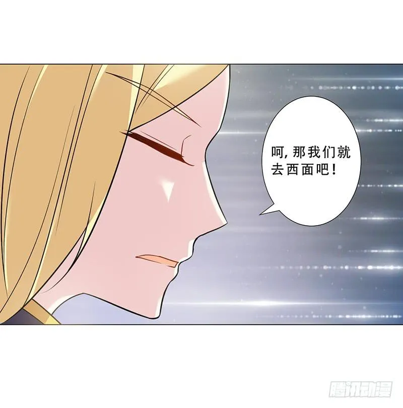 047 杰洛王子登场 第14页