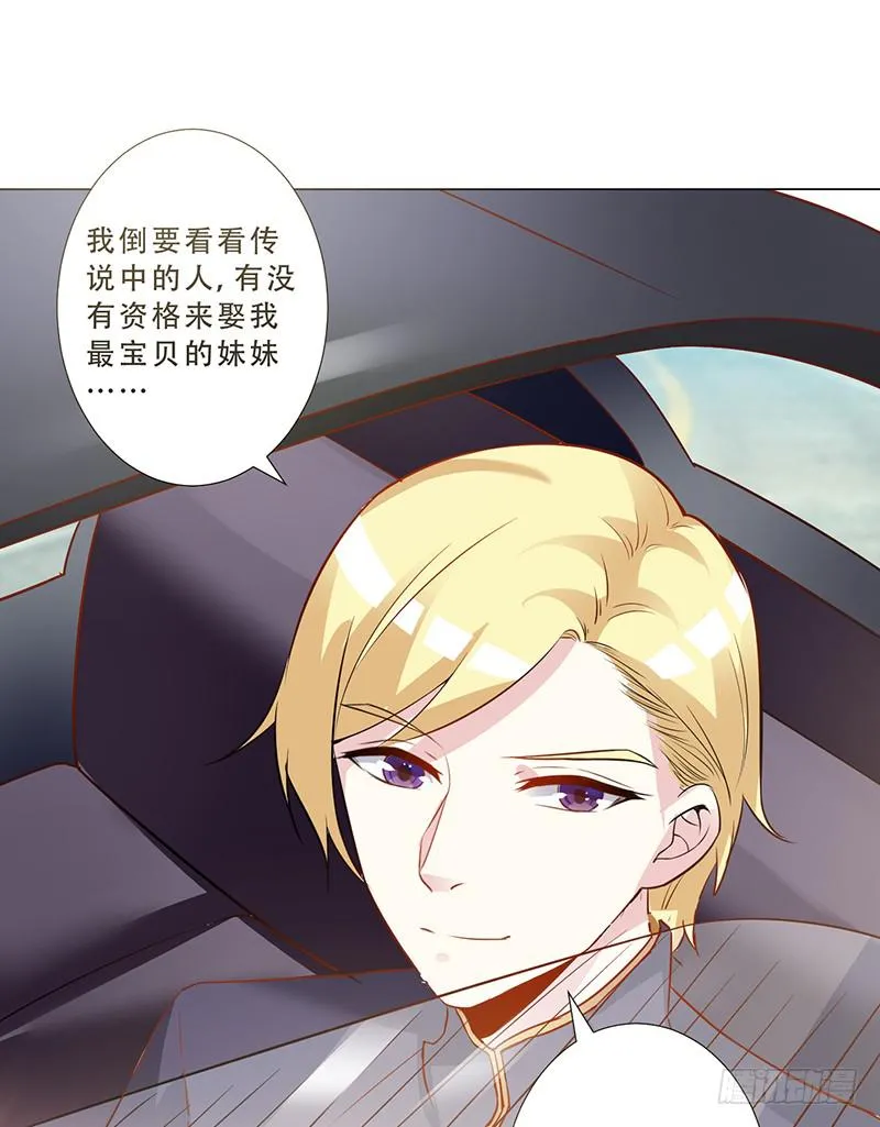047 杰洛王子登场 第15页