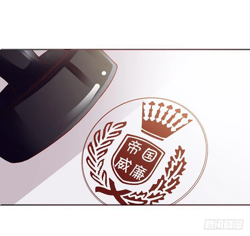 047 杰洛王子登场 第17页