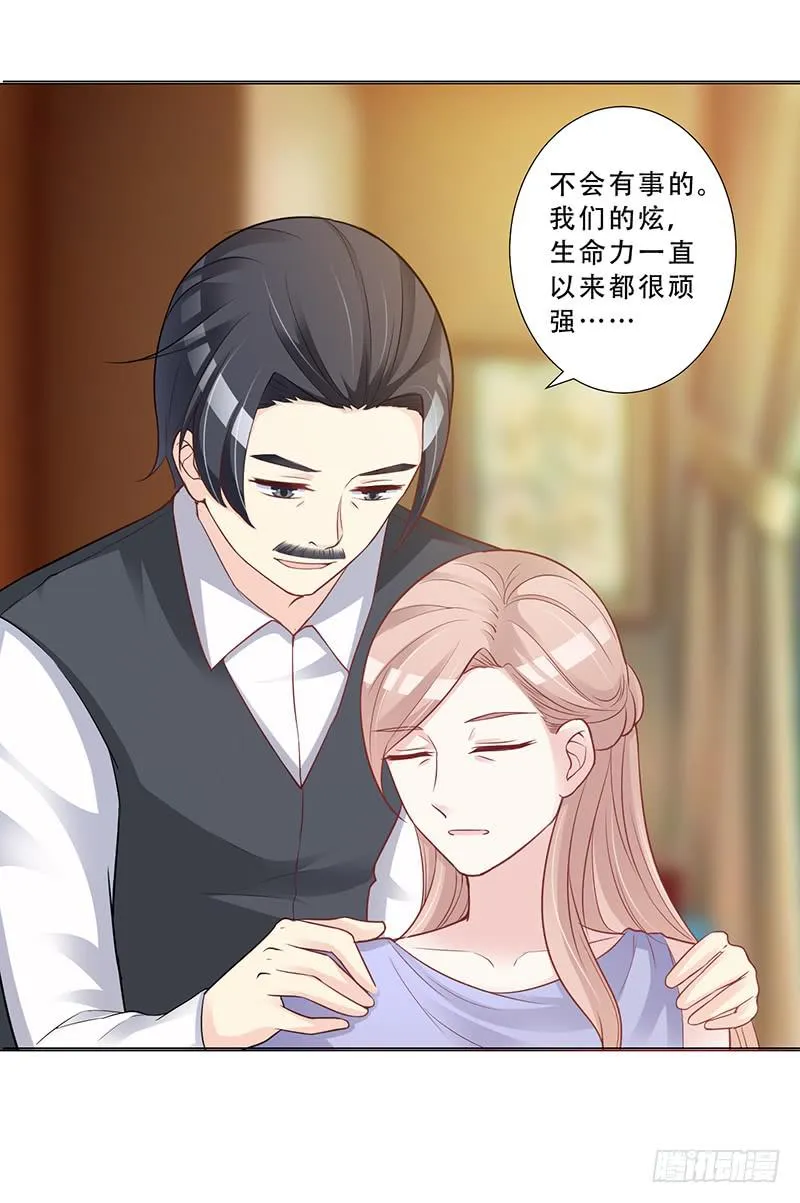 047 杰洛王子登场 第20页