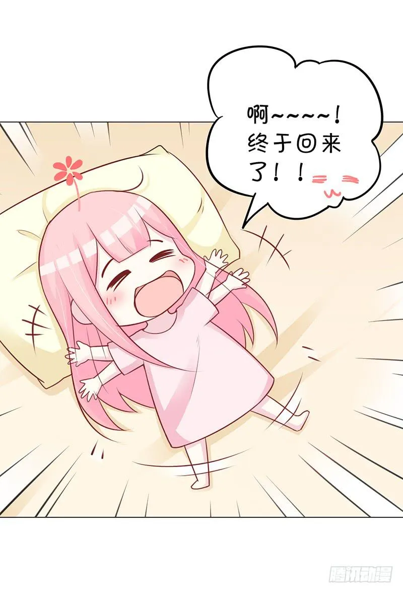 047 杰洛王子登场 第24页
