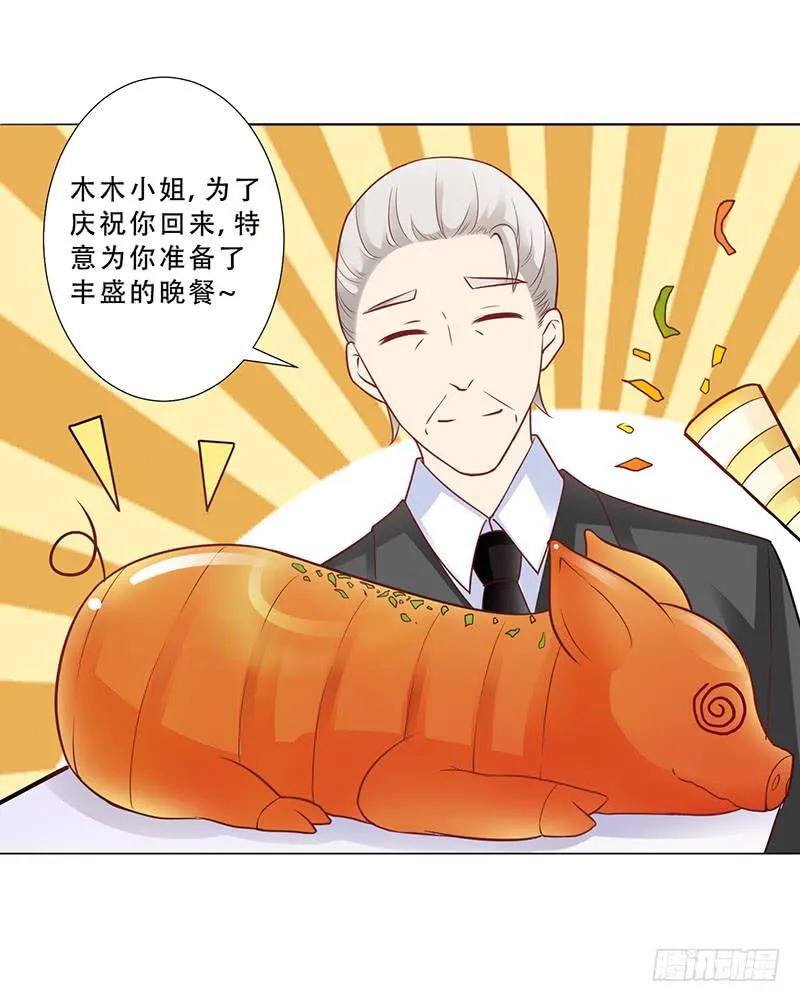 047 杰洛王子登场 第25页