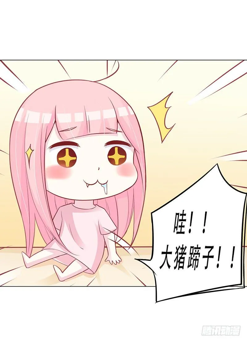 047 杰洛王子登场 第26页