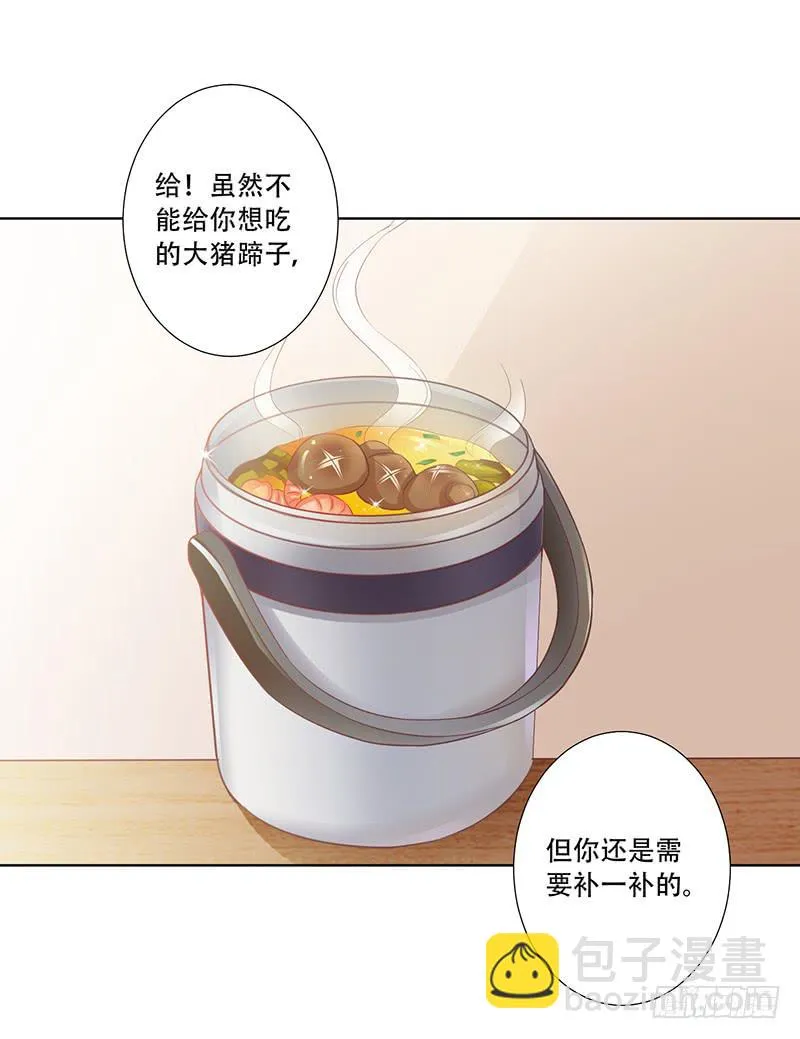 048 也许只是一个梦 第9页