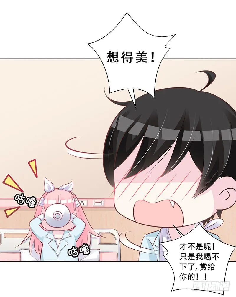 048 也许只是一个梦 第13页