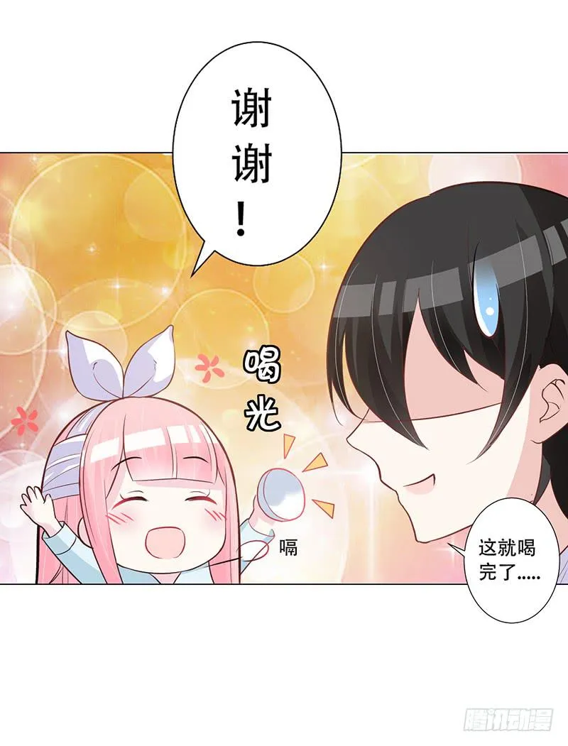 048 也许只是一个梦 第14页