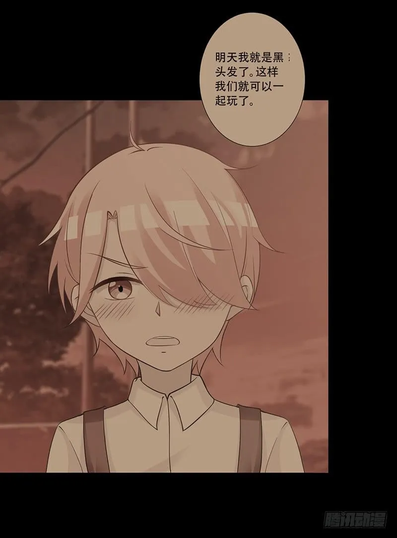 048 也许只是一个梦 第22页