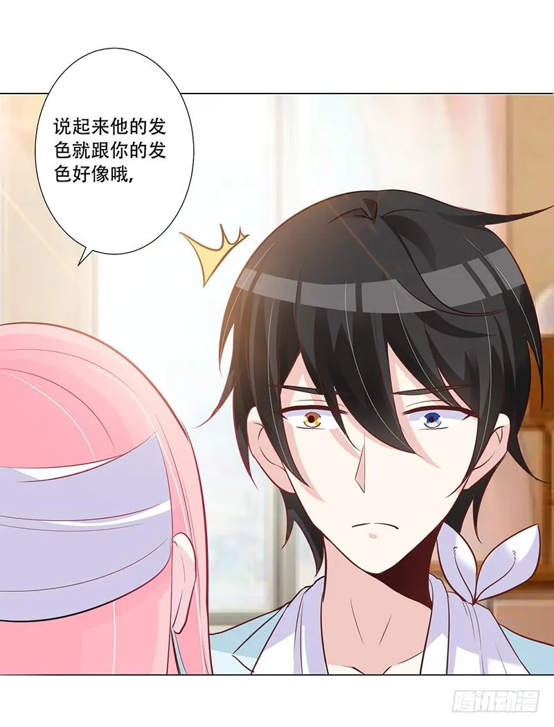 048 也许只是一个梦 第24页