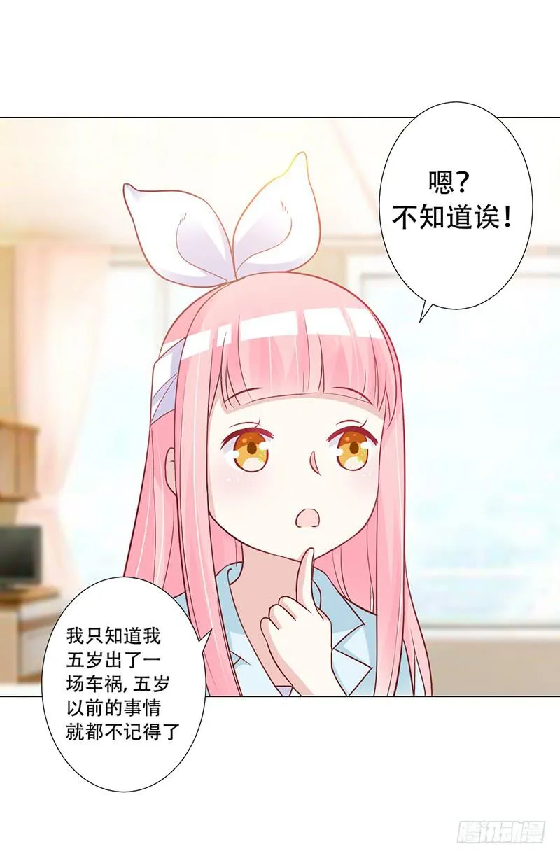 048 也许只是一个梦 第26页