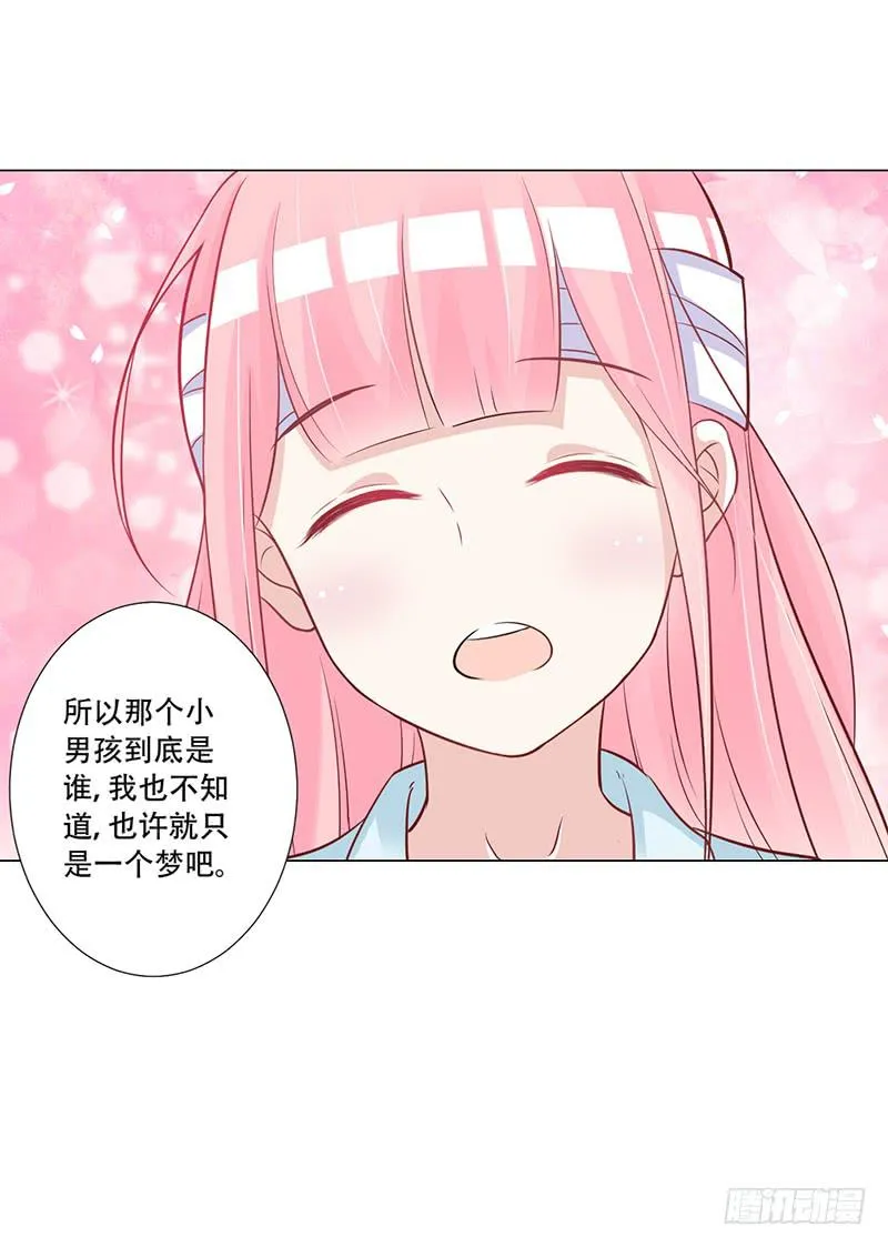 048 也许只是一个梦 第27页