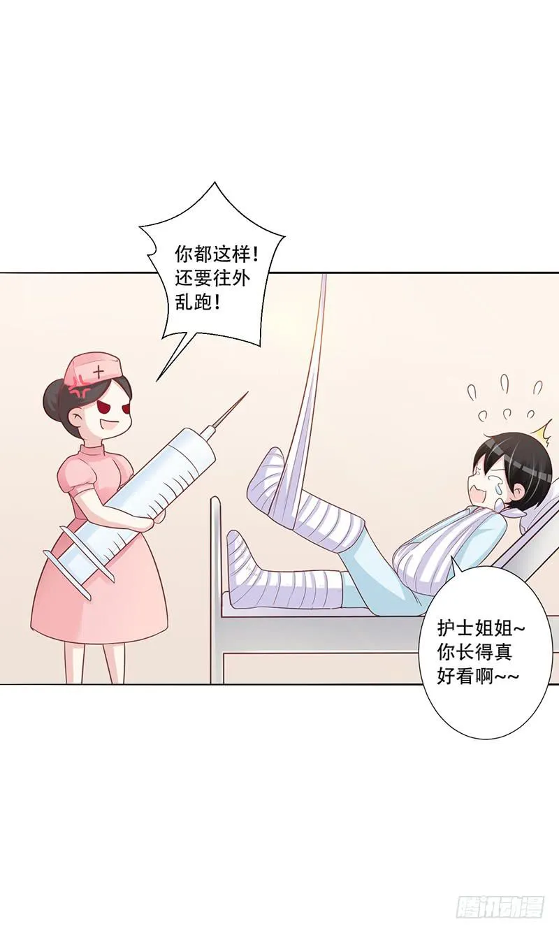 048 也许只是一个梦 第34页