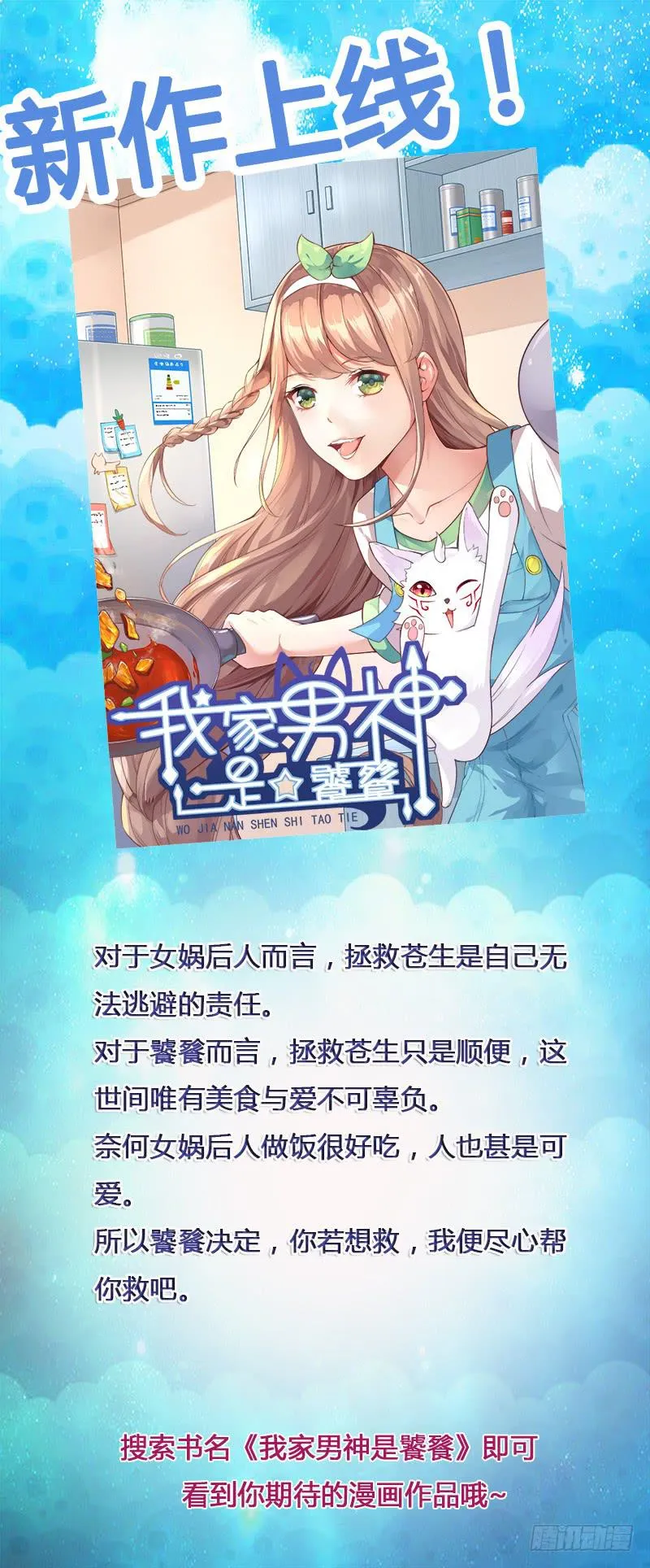 048 也许只是一个梦 第35页