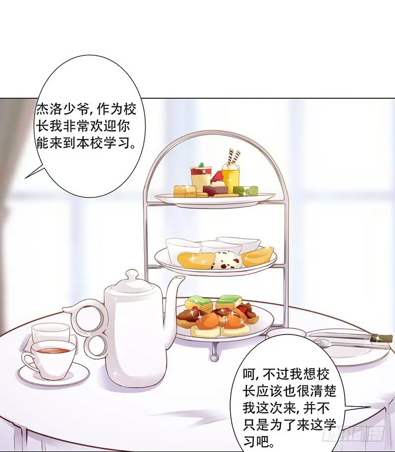 049 叫少爷起床 第1页