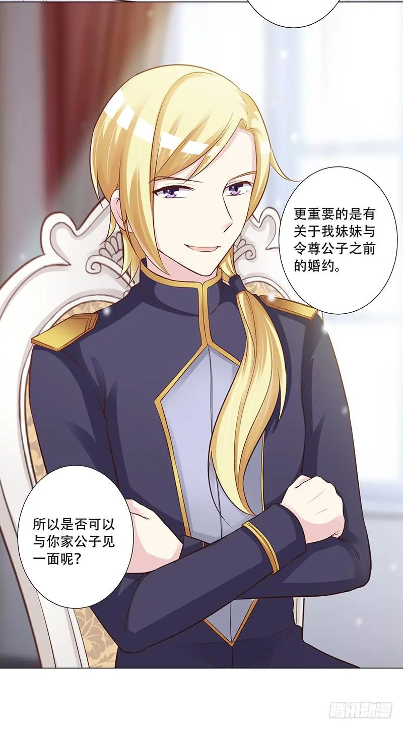 049 叫少爷起床 第2页