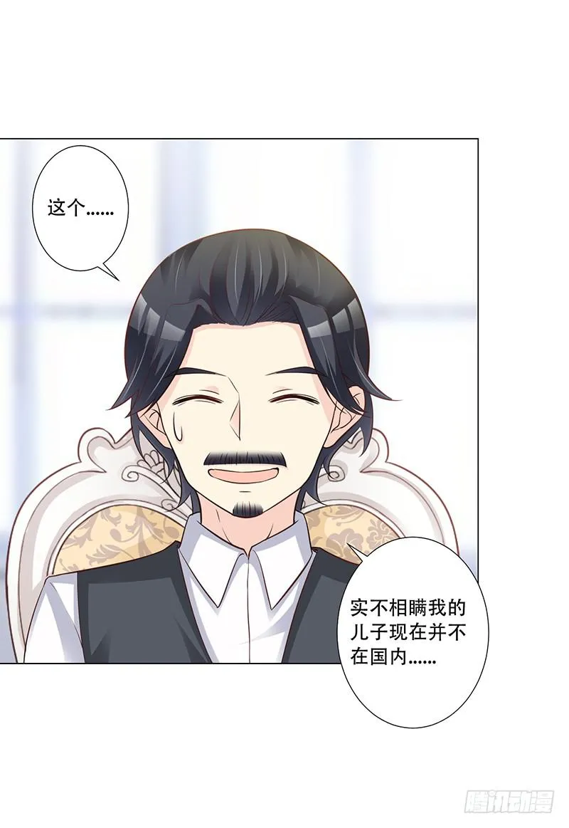 049 叫少爷起床 第3页