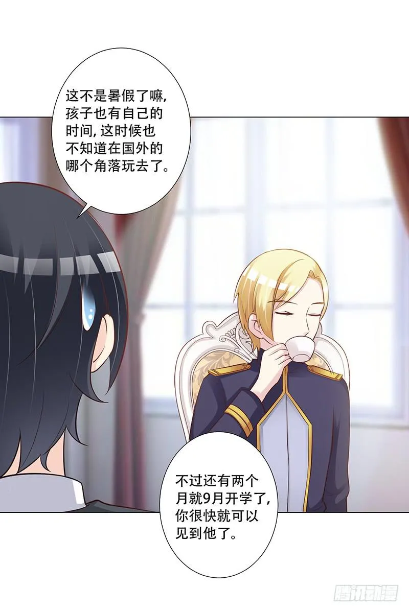 049 叫少爷起床 第4页