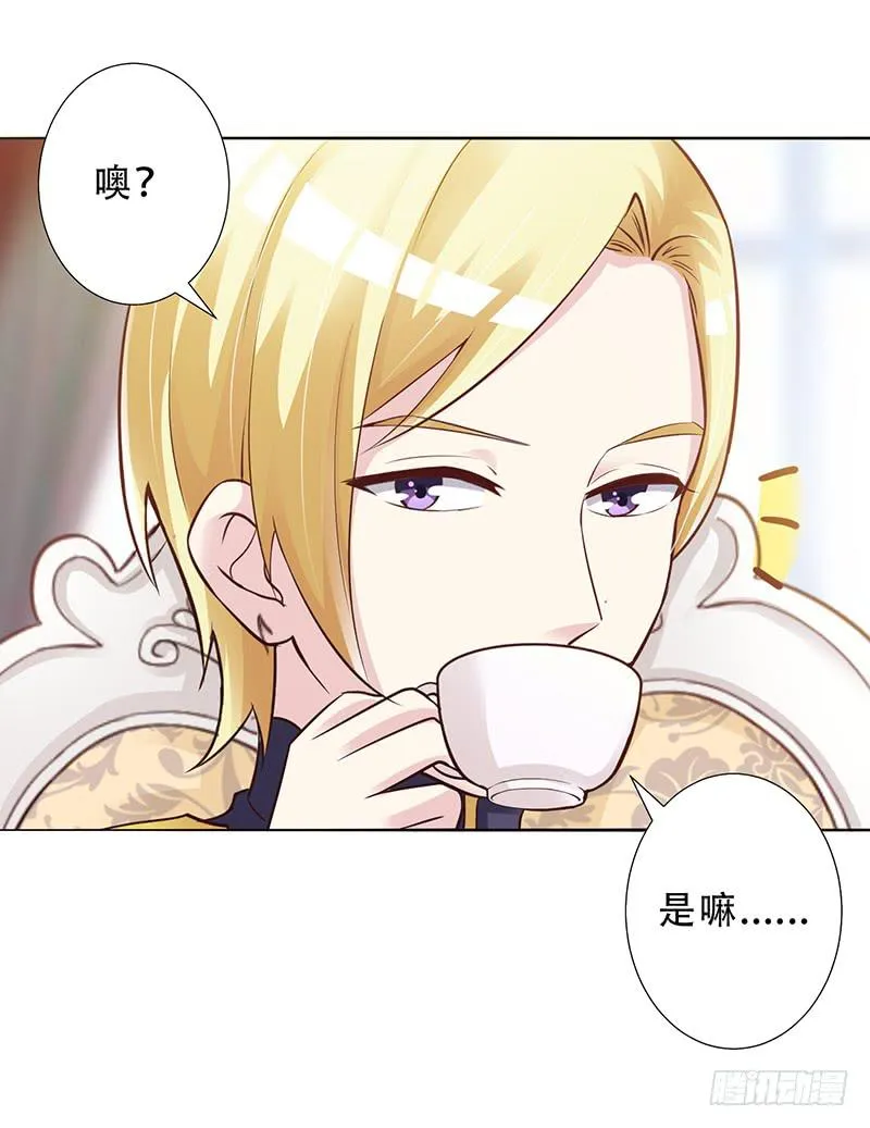 049 叫少爷起床 第5页