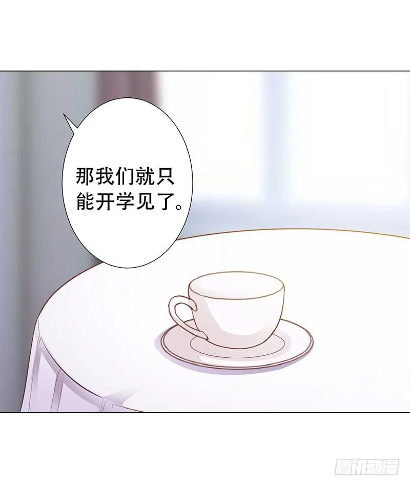 049 叫少爷起床 第6页