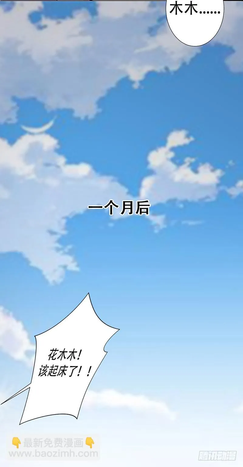 049 叫少爷起床 第9页