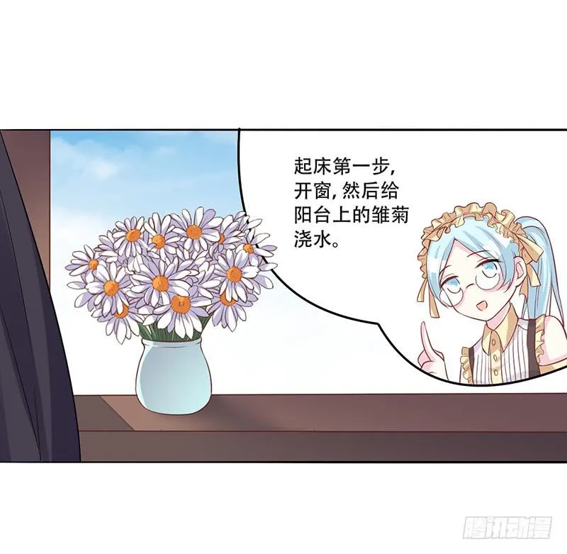 049 叫少爷起床 第15页