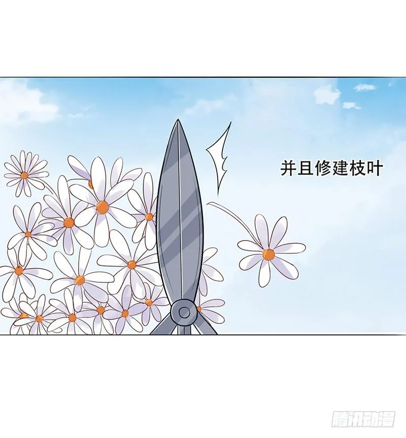 049 叫少爷起床 第16页