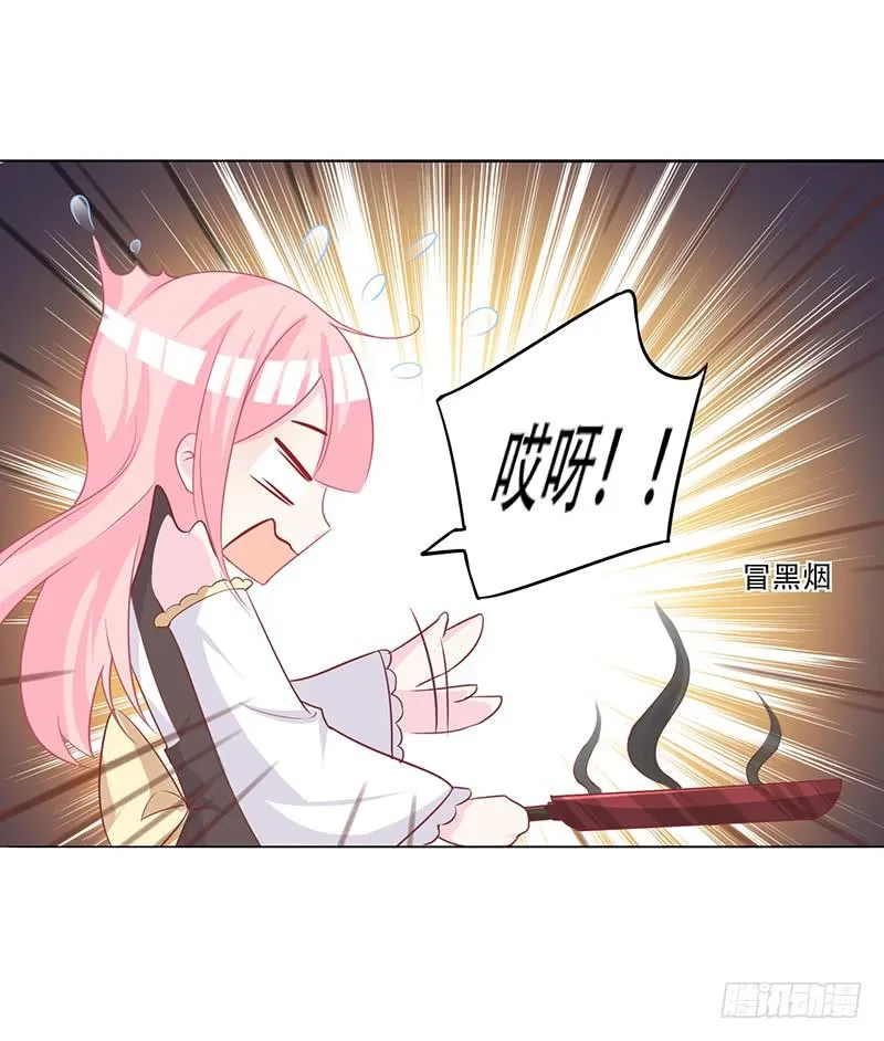 049 叫少爷起床 第19页