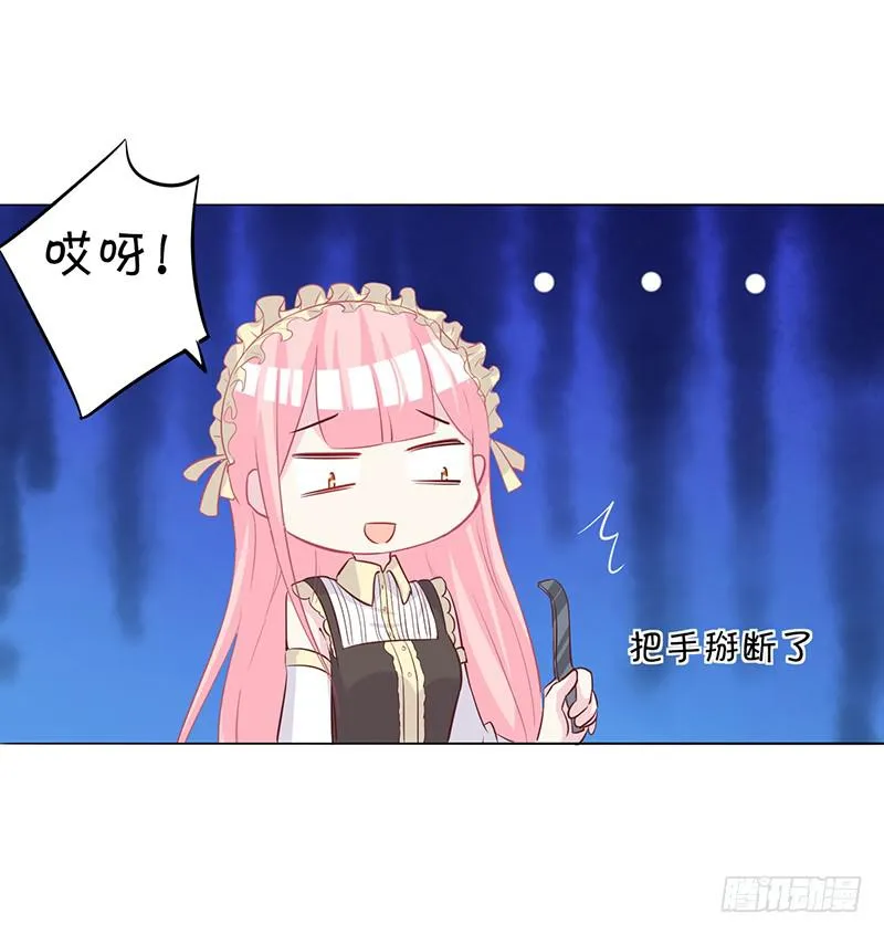 049 叫少爷起床 第21页