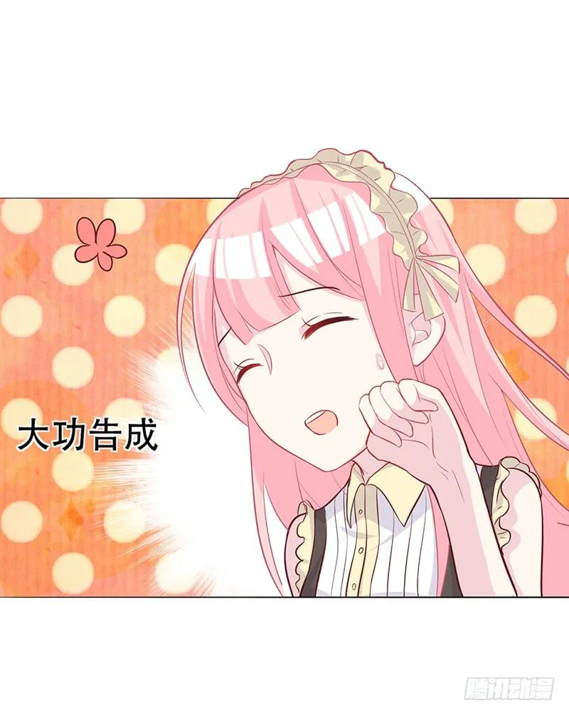 049 叫少爷起床 第22页