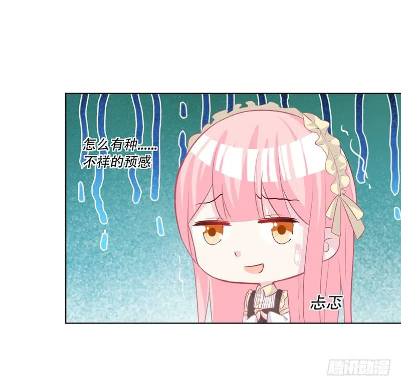 049 叫少爷起床 第25页