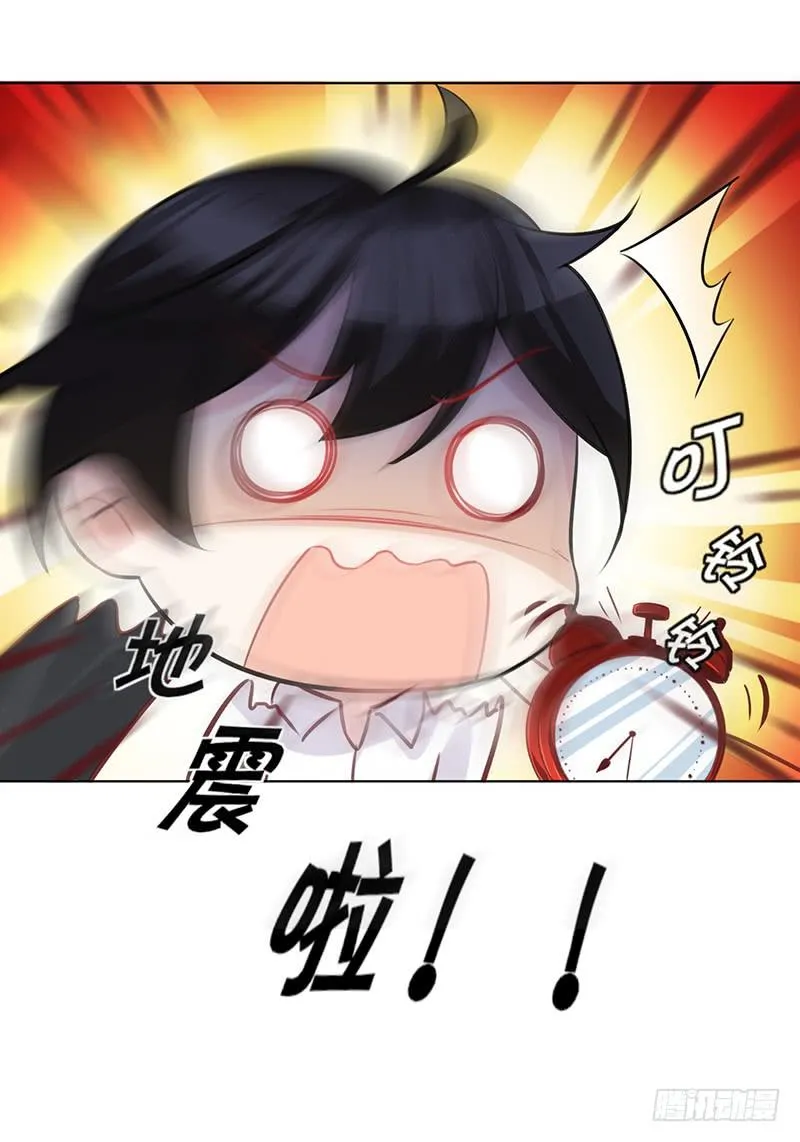 049 叫少爷起床 第32页