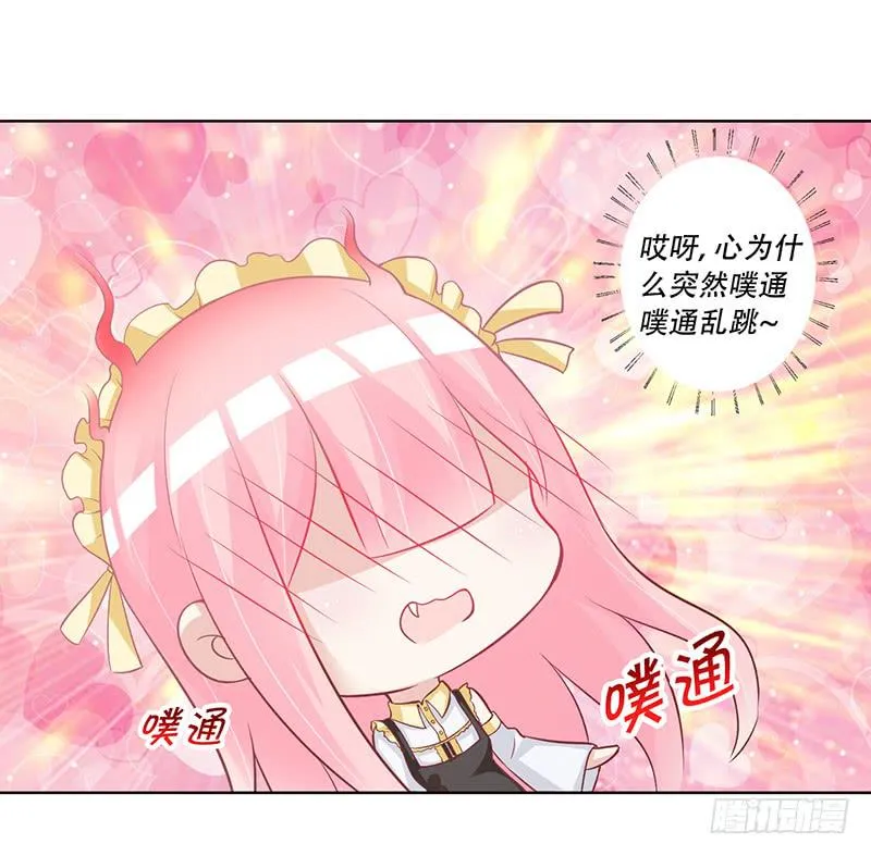 050 这是你做的早餐？ 第6页