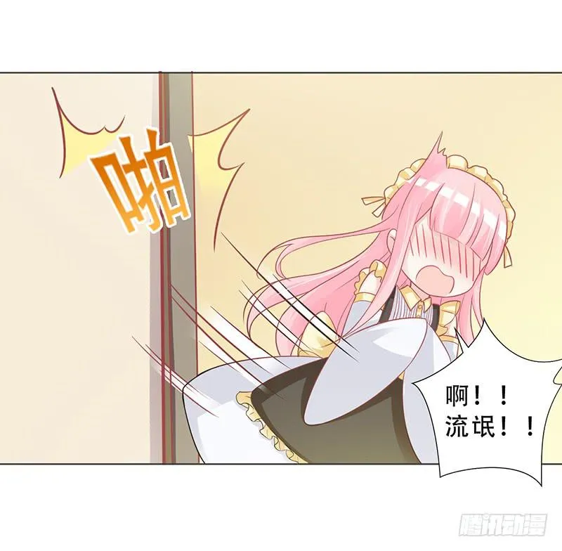 050 这是你做的早餐？ 第11页